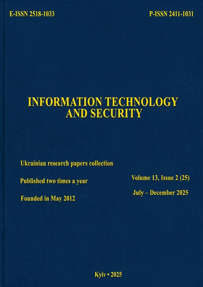 Обкладинка наукового журналу Information Technology and Security (ІСЗЗІ КПІ) — видання Sikorsky Academic Press про захист інформації. Cover of Information Technology and Security journal