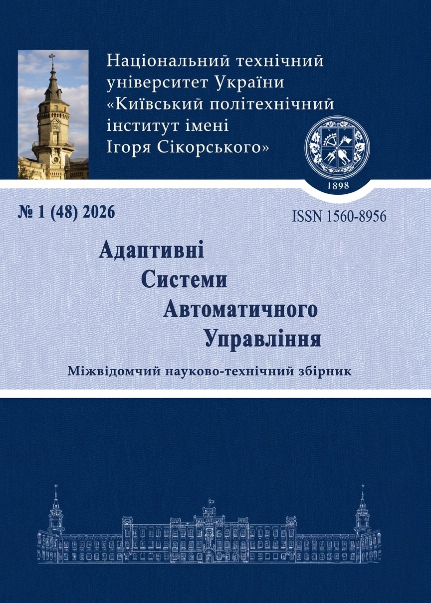 Обкладинка наукового журналу Адаптивні системи автоматичного управління - видання Sikorsky Academic Press про автоматизацію та інтелектуальні системи / Cover of Adaptive Systems of Automatic Control journal