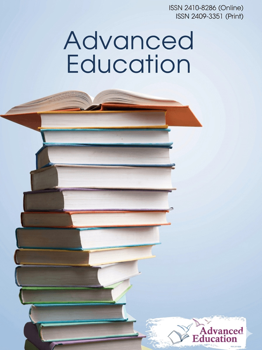 Обкладинка наукового журналу Advanced Education (Новітня освіта) — фахове видання категорії А / Cover of Advanced Education scientific journal, Category A peer-reviewed journal