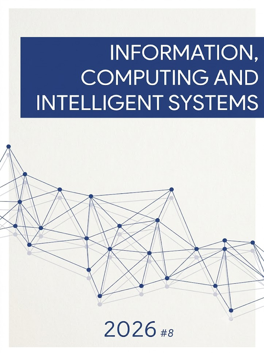 Обкладинка наукового журналу «Information, Computing and Intelligent Systems» - фахове видання Sikorsky Academic Press, присвячене інноваціям у галузі комп'ютерних наук, штучного інтелекту та обчислювальних систем. Cover of Information, Computing and Intelligent Systems.